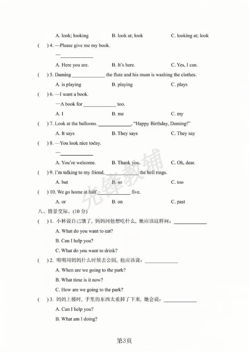 《六年级（下）英语期中测试卷.2《外研版》(1)_6年级下册同步教辅_6下-英语_六下英语外研版资料》第3页预览