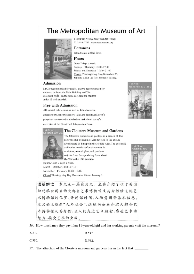 《2018年江苏省高考英语试卷(1)_高考一二三轮复习_英语_2027年高考英语专项更新中_2008年-2026年英语高考真题-G427_2008-2020年高考_2008-2020年_地方卷_江苏高考英语（题08-21，听力17-21）_736》第9页预览