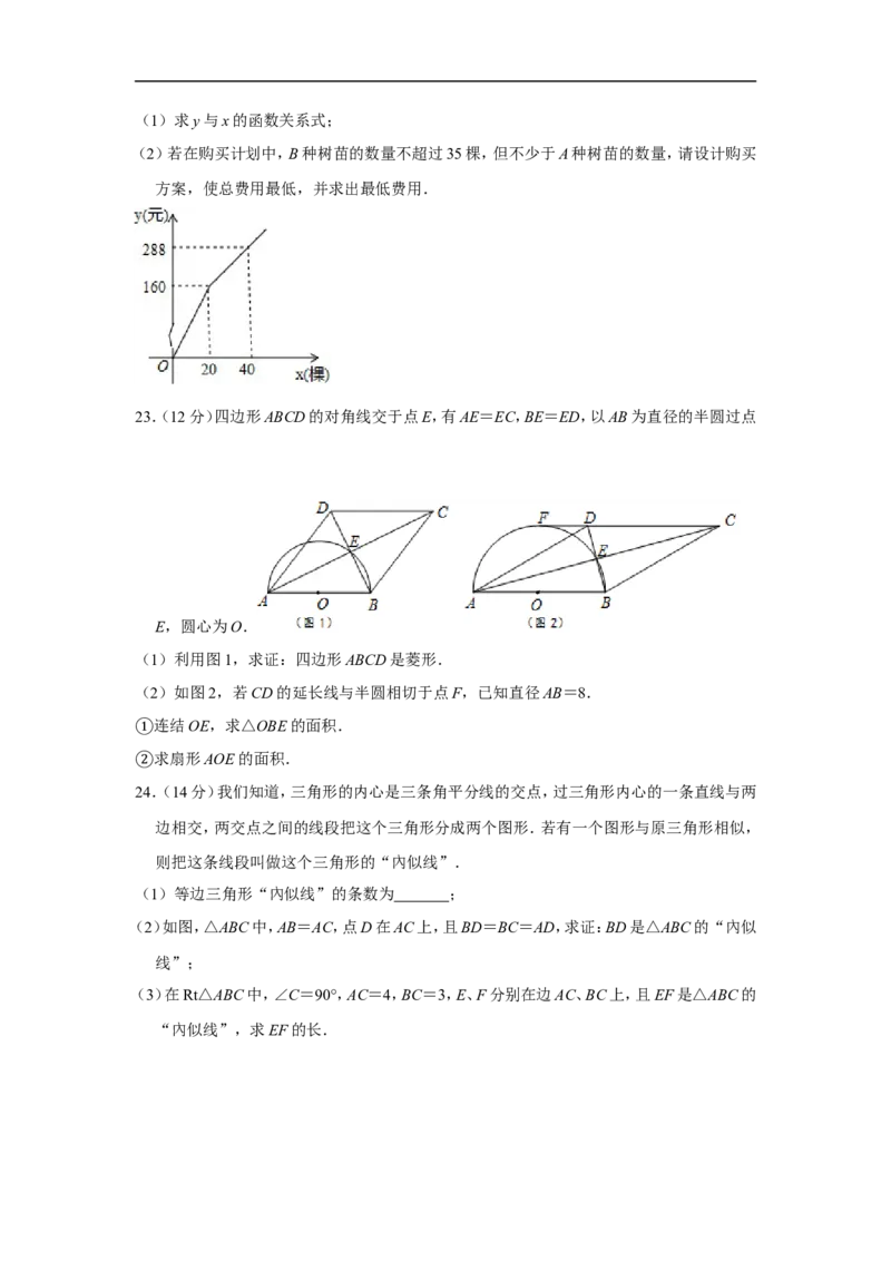 《2018年广东省广州市越秀区铁一中学中考数学一模试卷_初高中资料库_初中资料库（转存避免链接过期失效）_初中数学》第5页预览