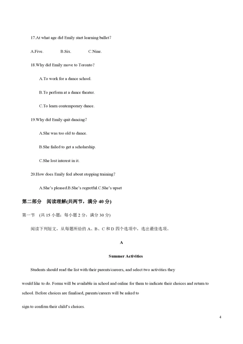 《2018年海南高考英语试题和答案(1)_高考一二三轮复习_英语_2027年高考英语专项更新中_2008年-2026年英语高考真题-G427_2008-2020年高考_2008-2020年_地方卷_海南高考英语（08-20，无听力）_A4word版》第4页预览