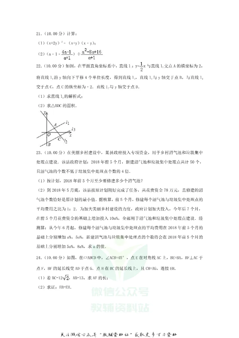 《2018重庆中考数学真题及答案B卷_初高中资料库_初中资料库（转存避免链接过期失效）_初中数学》第6页预览