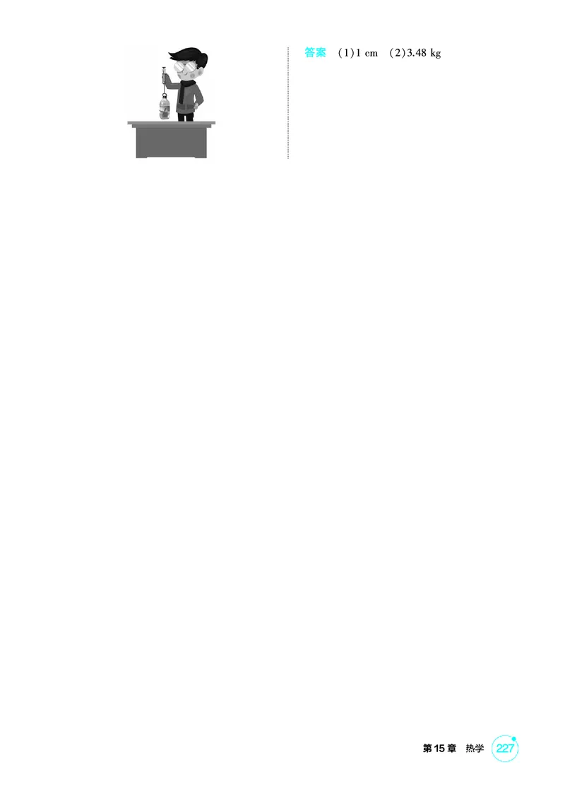 《2_精练册PDF15-第15章　热学_2026版教学资源包_202653高考总复习A版_江苏版_2026版.江苏版.选考总复习.物理.5·3A版_二、教师用书PDF_第15章热学_1_PDF教参电子书》第6页预览