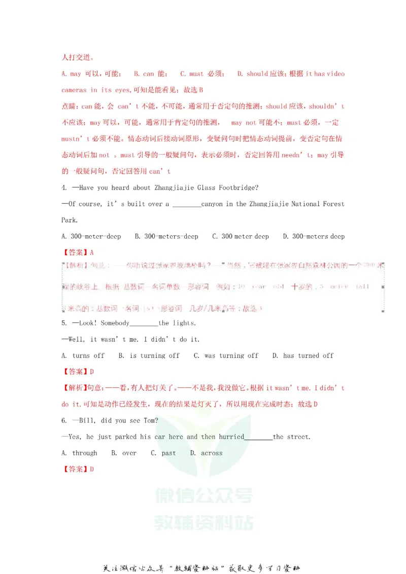 《2018江苏省连云港市中考英语真题及答案_初高中资料库_初中资料库（转存避免链接过期失效）_初中英语》第2页预览