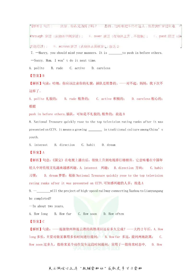 《2018江苏省连云港市中考英语真题及答案_初高中资料库_初中资料库（转存避免链接过期失效）_初中英语》第3页预览