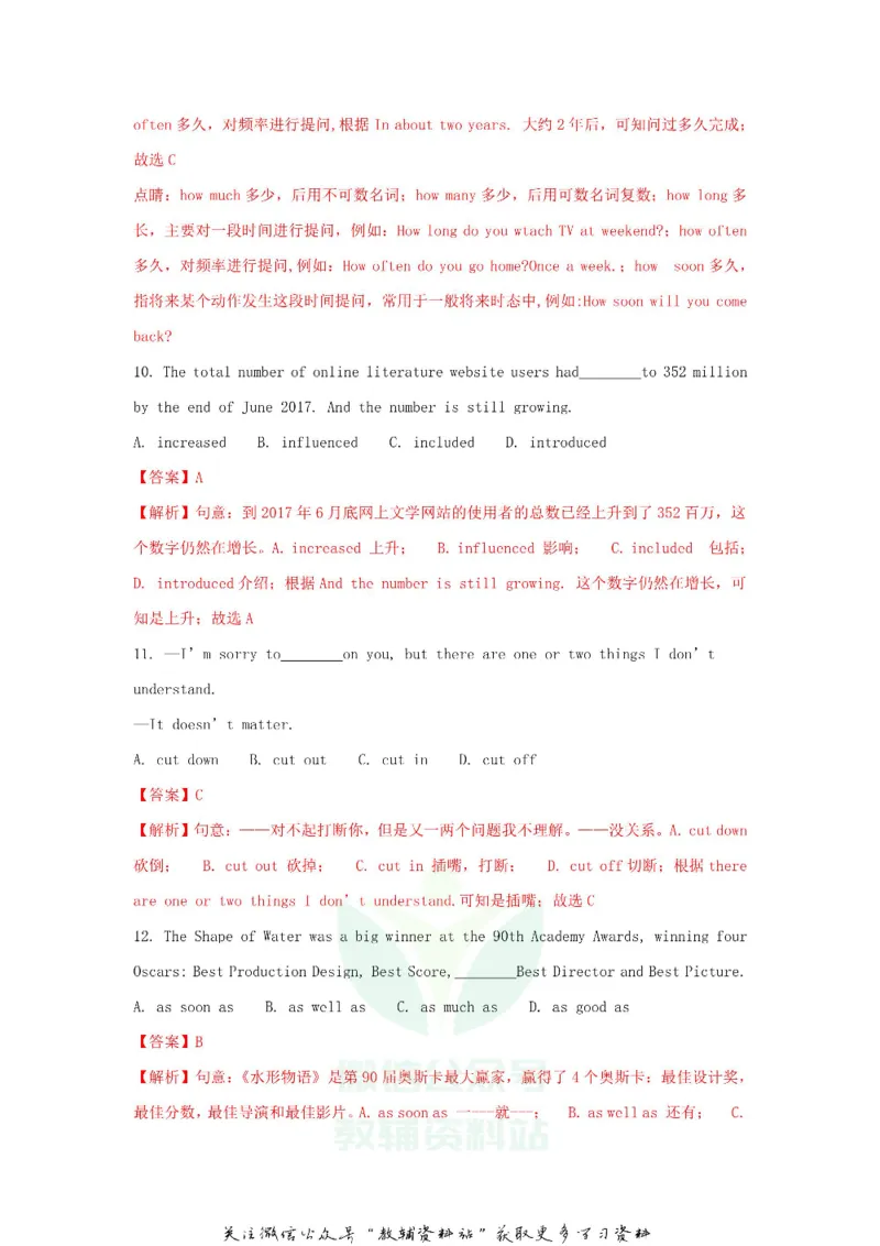 《2018江苏省连云港市中考英语真题及答案_初高中资料库_初中资料库（转存避免链接过期失效）_初中英语》第4页预览