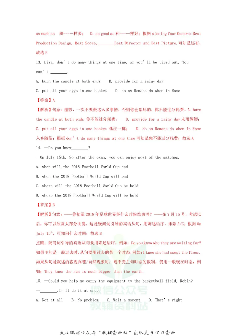 《2018江苏省连云港市中考英语真题及答案_初高中资料库_初中资料库（转存避免链接过期失效）_初中英语》第5页预览