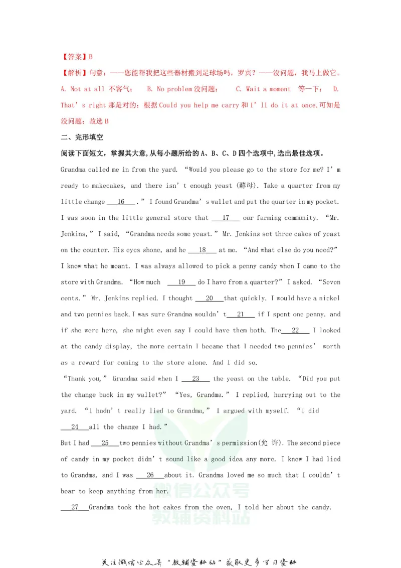 《2018江苏省连云港市中考英语真题及答案_初高中资料库_初中资料库（转存避免链接过期失效）_初中英语》第6页预览