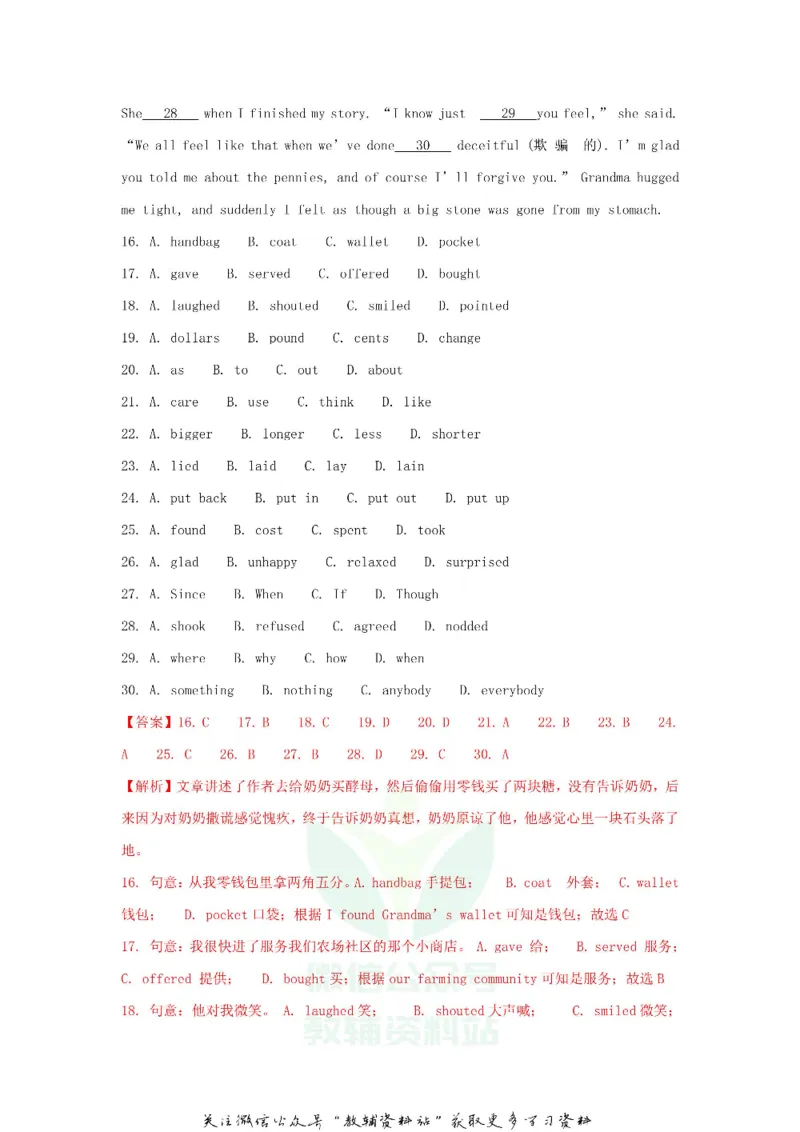 《2018江苏省连云港市中考英语真题及答案_初高中资料库_初中资料库（转存避免链接过期失效）_初中英语》第7页预览