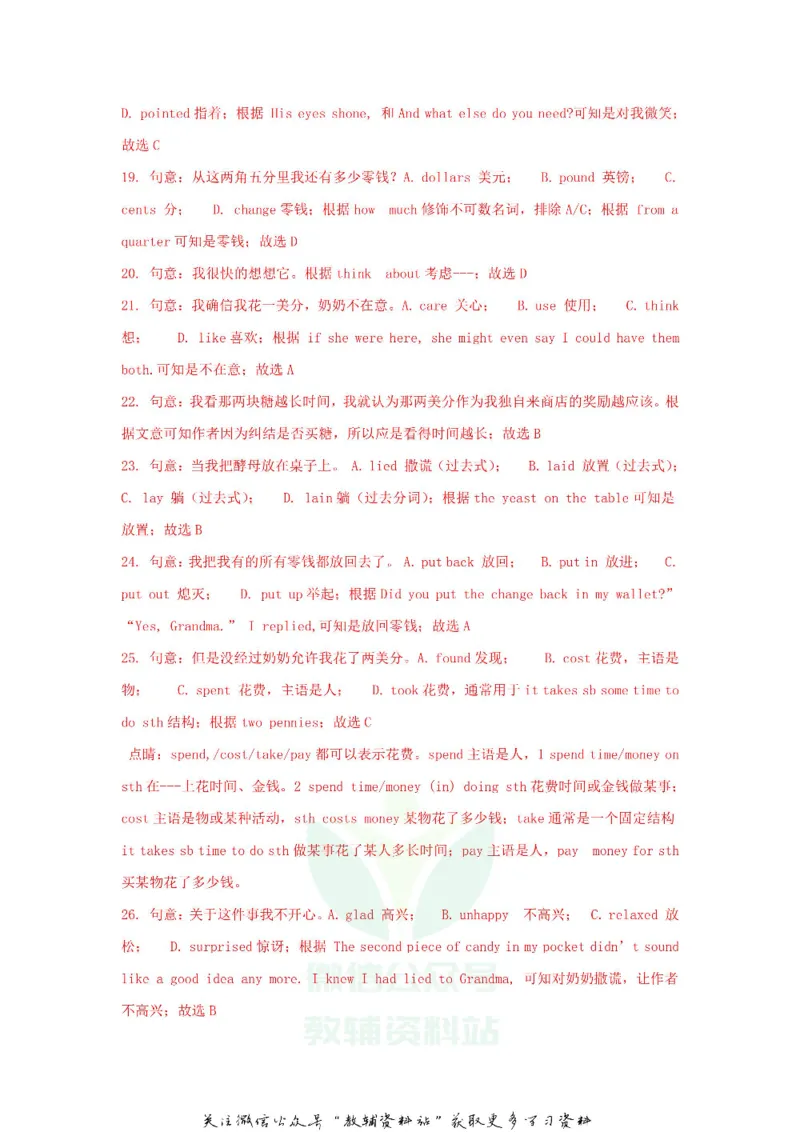 《2018江苏省连云港市中考英语真题及答案_初高中资料库_初中资料库（转存避免链接过期失效）_初中英语》第8页预览