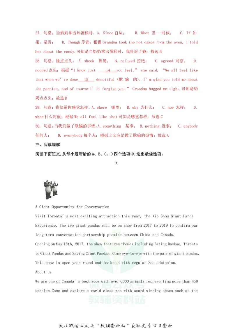 《2018江苏省连云港市中考英语真题及答案_初高中资料库_初中资料库（转存避免链接过期失效）_初中英语》第9页预览