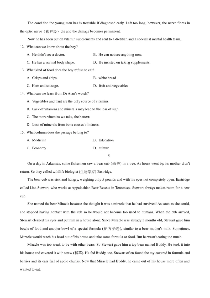 《12阅读理解推理判断题微观应对策略(解析版)_英语(2)_一轮复习_2024年_2024高考英语一轮复习小题大题微技能精析精练(新高考版)_资料》第9页预览