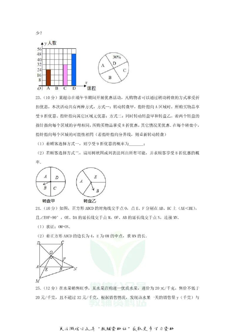 《2018贵州省遵义市中考数学试题及答案_初高中资料库_初中资料库（转存避免链接过期失效）_初中数学》第5页预览