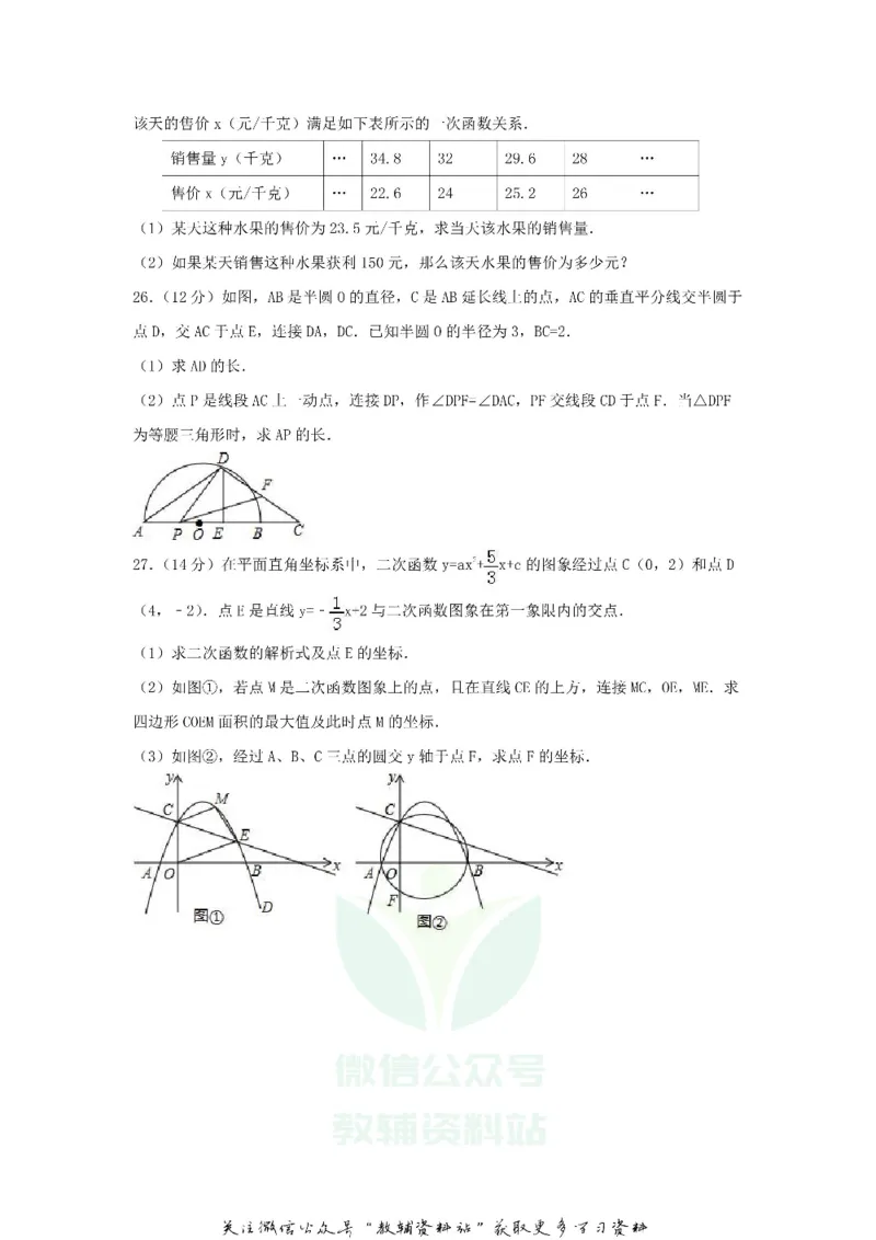 《2018贵州省遵义市中考数学试题及答案_初高中资料库_初中资料库（转存避免链接过期失效）_初中数学》第6页预览