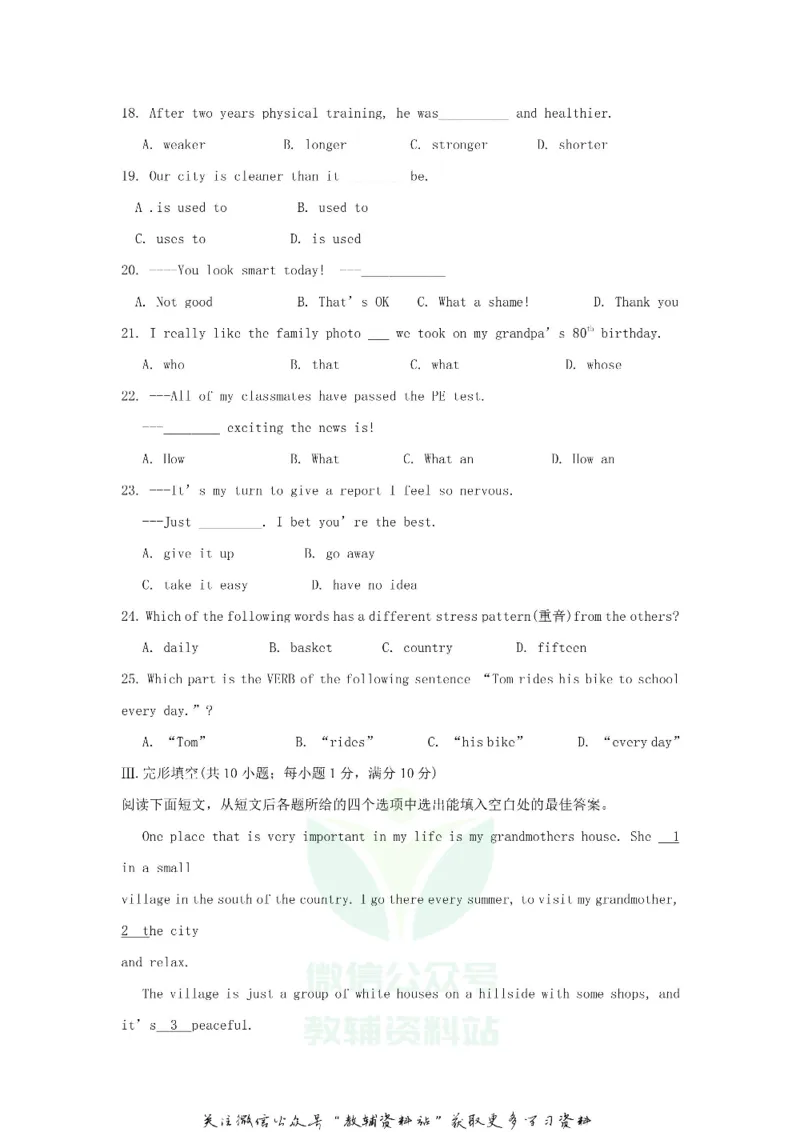 《2018甘肃省白银市中考英语试题及答案_初高中资料库_初中资料库（转存避免链接过期失效）_初中英语》第3页预览