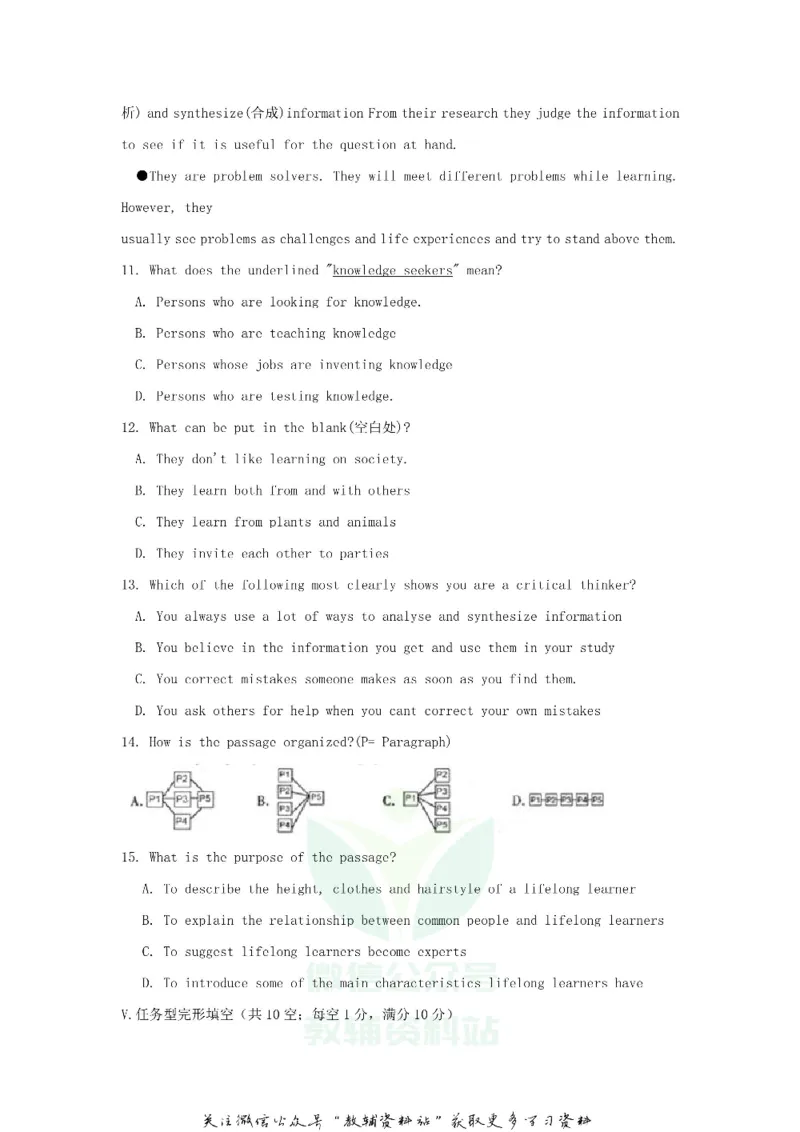 《2018甘肃省白银市中考英语试题及答案_初高中资料库_初中资料库（转存避免链接过期失效）_初中英语》第7页预览