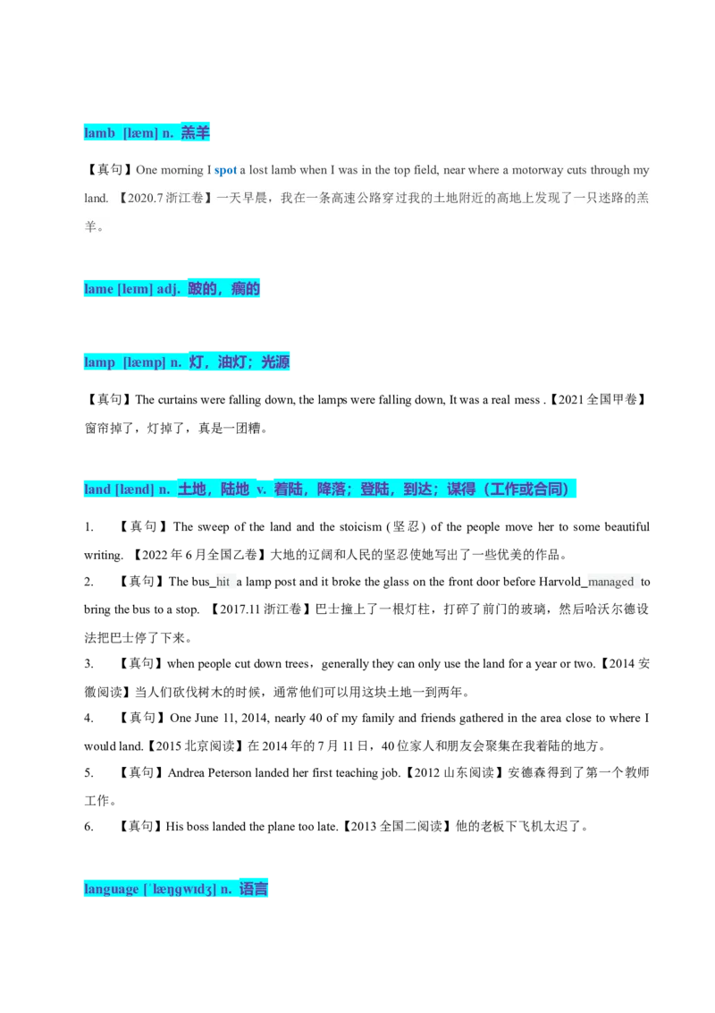 《11高考单词L（学生版）_英语(2)_专项复习_2025年_十年（2015-2024）高考英语3500单词分字母汇编（高考真句+检测）》第3页预览