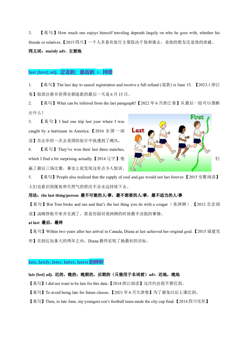 《11高考单词L（学生版）_英语(2)_专项复习_2025年_十年（2015-2024）高考英语3500单词分字母汇编（高考真句+检测）》第5页预览