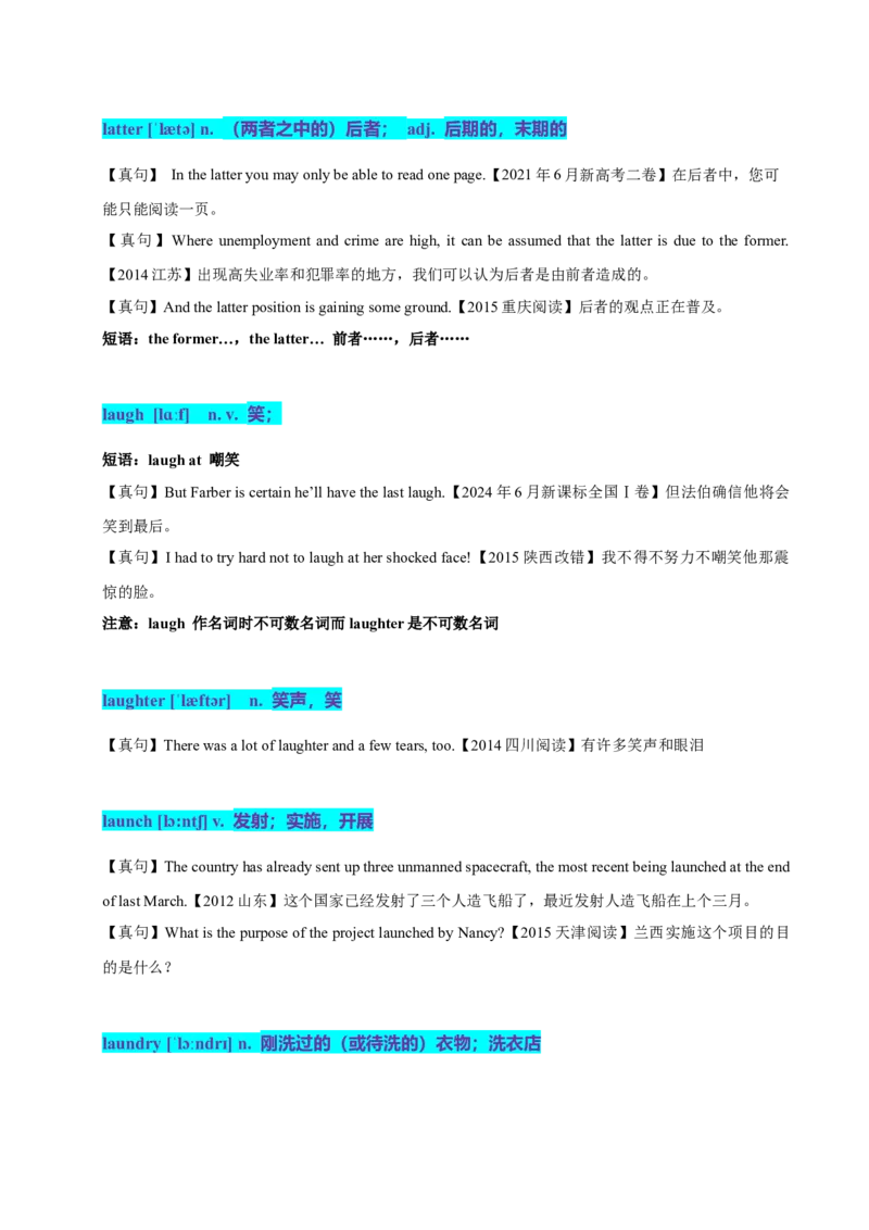 《11高考单词L（学生版）_英语(2)_专项复习_2025年_十年（2015-2024）高考英语3500单词分字母汇编（高考真句+检测）》第7页预览