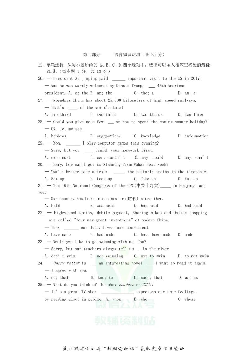 《2018湖北省咸宁市中考英语真题及答案_初高中资料库_初中资料库（转存避免链接过期失效）_初中英语》第4页预览