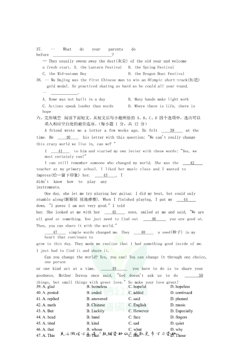 《2018湖北省咸宁市中考英语真题及答案_初高中资料库_初中资料库（转存避免链接过期失效）_初中英语》第6页预览