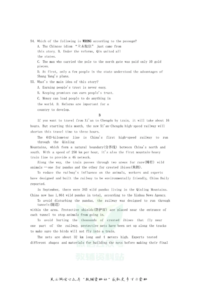 《2018湖北省咸宁市中考英语真题及答案_初高中资料库_初中资料库（转存避免链接过期失效）_初中英语》第9页预览