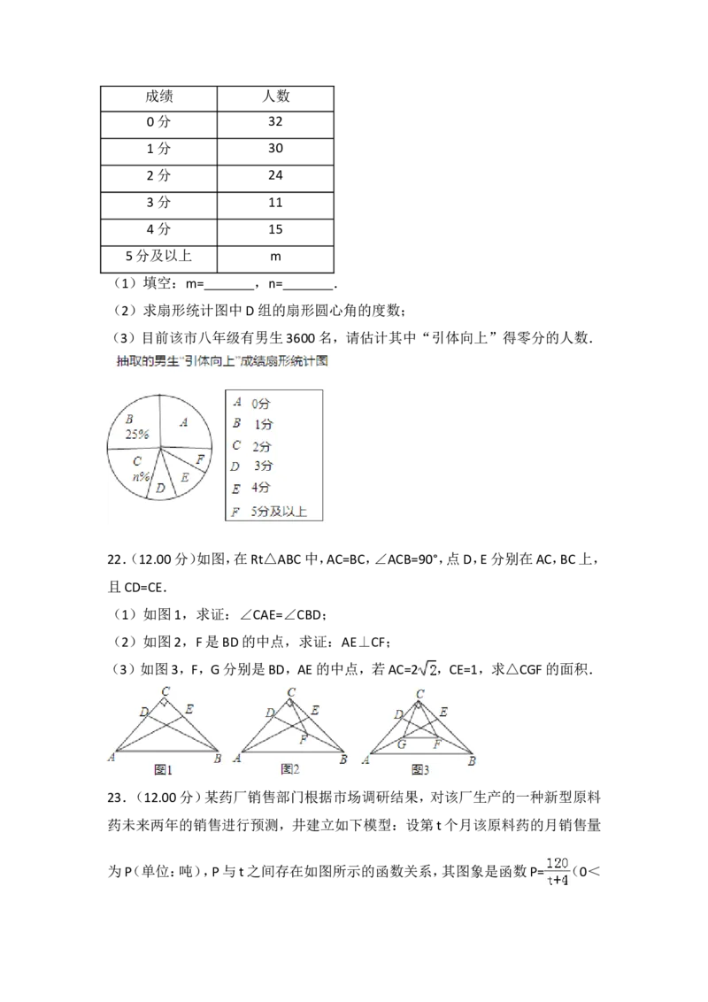《2018年浙江省台州市中考数学试卷（word，含解析）_初高中资料库_初中资料库（转存避免链接过期失效）_初中数学》第5页预览