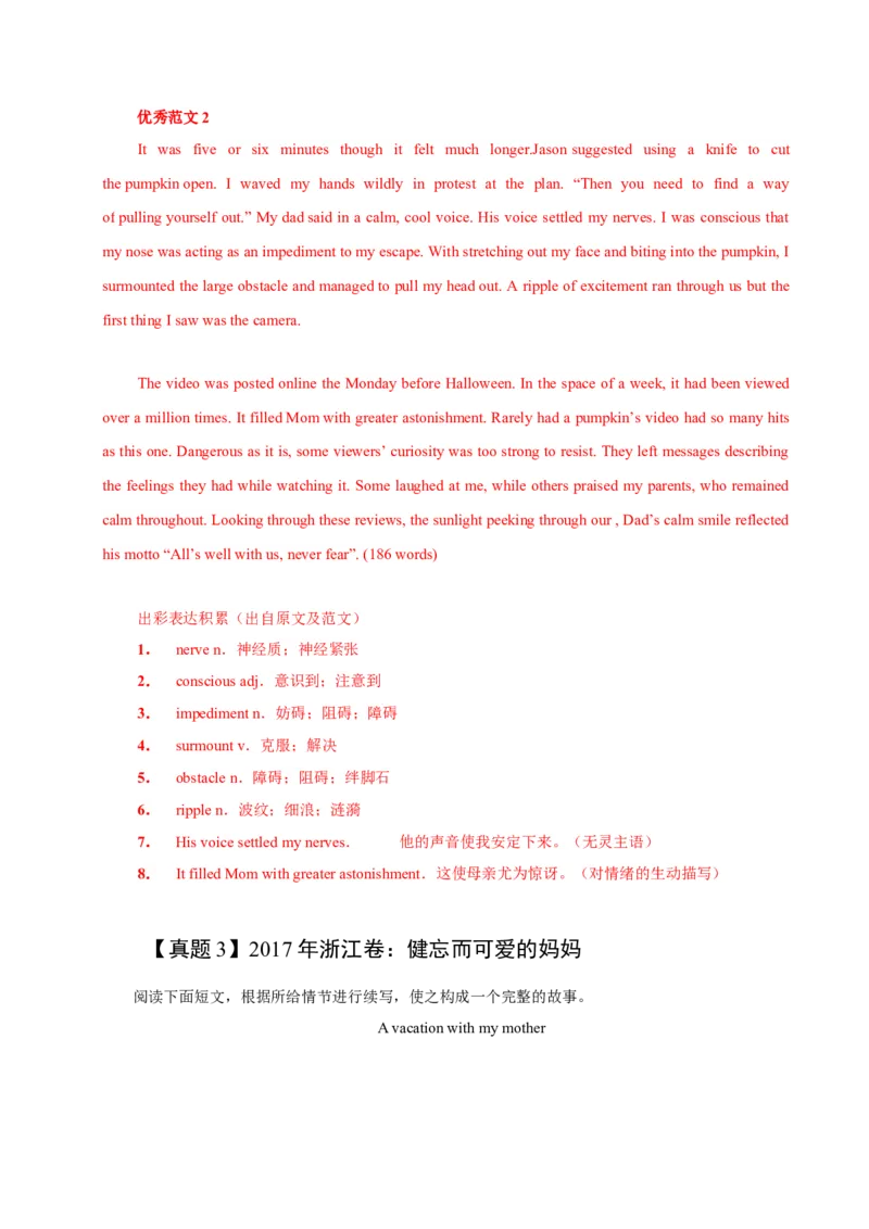 《11趣事类故事（解析版）_英语(2)_专项复习_2025年_2025年新高考英语读后续写主题分类突破》第10页预览