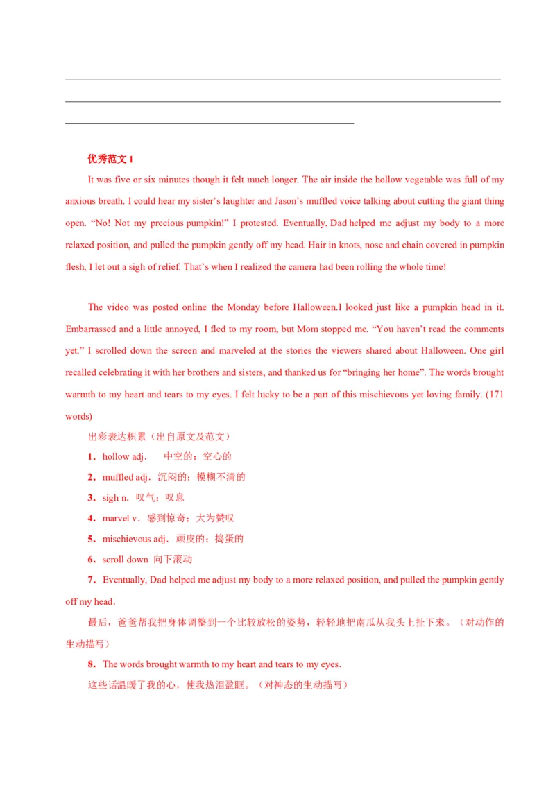 《11趣事类故事（解析版）_英语(2)_专项复习_2025年_2025年新高考英语读后续写主题分类突破》第9页预览