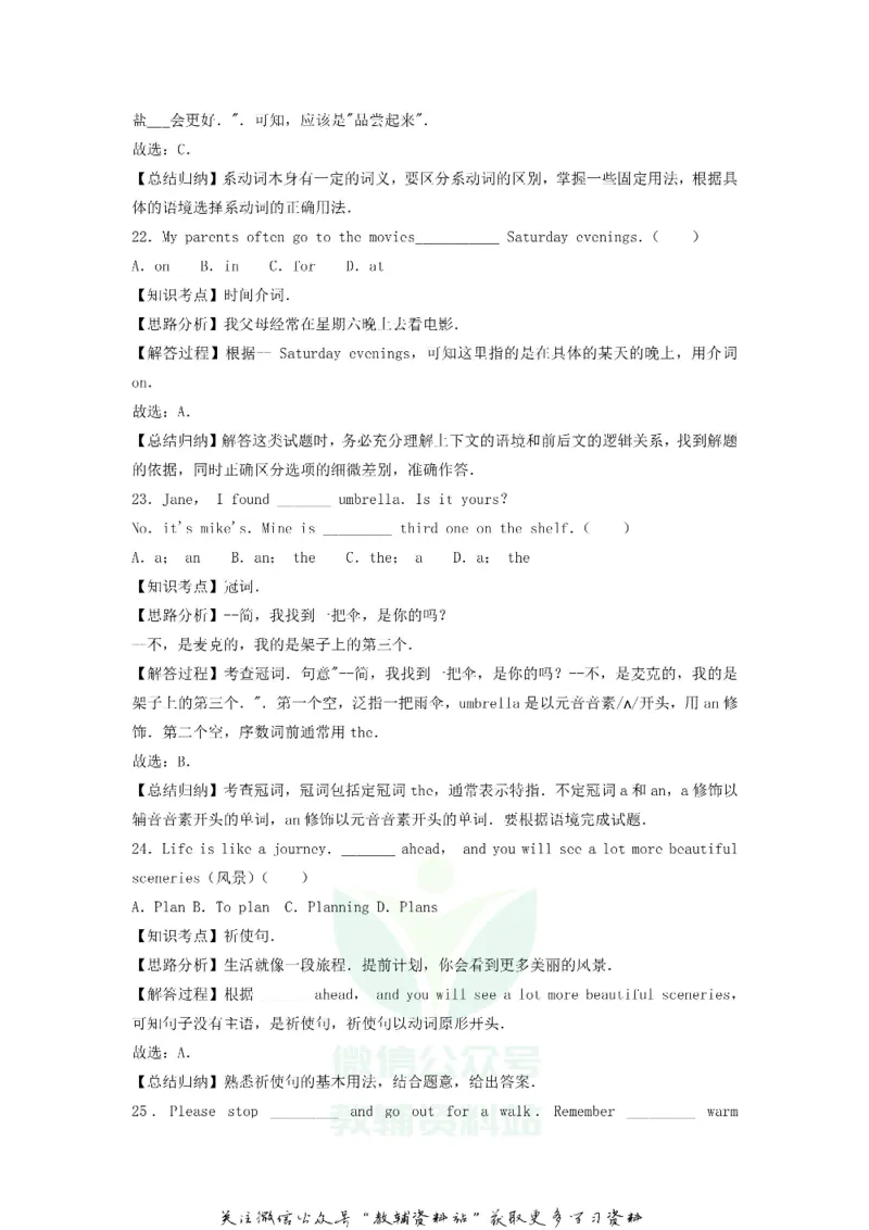 《2018贵州省黔南州中考英语试题及答案_初高中资料库_初中资料库（转存避免链接过期失效）_初中英语》第10页预览