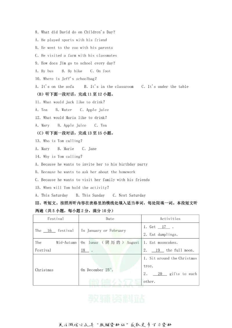《2018贵州省黔南州中考英语试题及答案_初高中资料库_初中资料库（转存避免链接过期失效）_初中英语》第2页预览