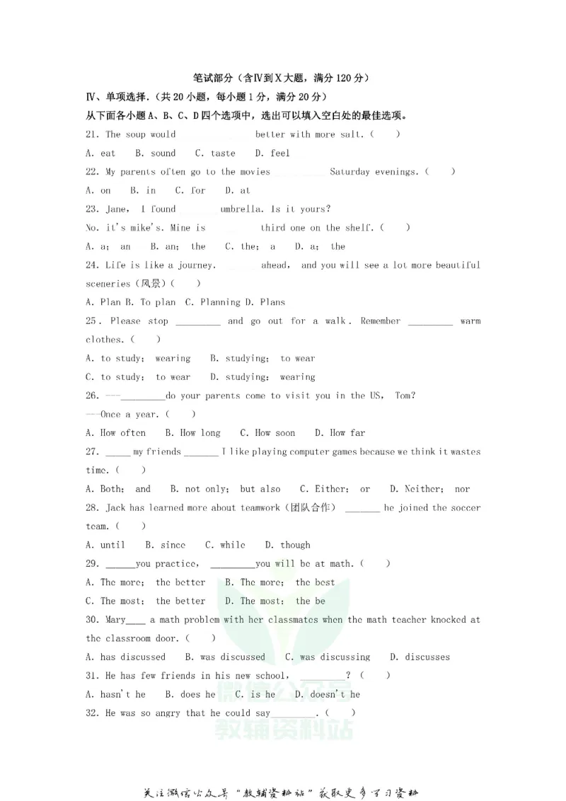 《2018贵州省黔南州中考英语试题及答案_初高中资料库_初中资料库（转存避免链接过期失效）_初中英语》第3页预览