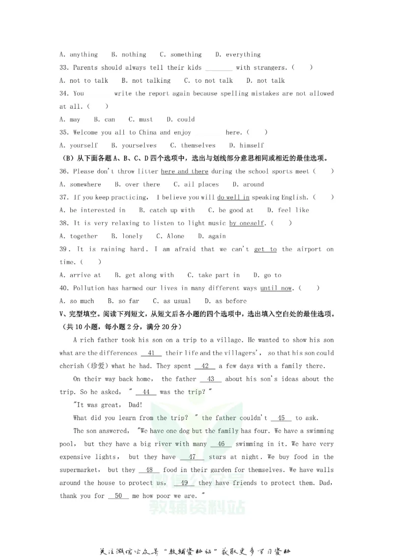 《2018贵州省黔南州中考英语试题及答案_初高中资料库_初中资料库（转存避免链接过期失效）_初中英语》第4页预览