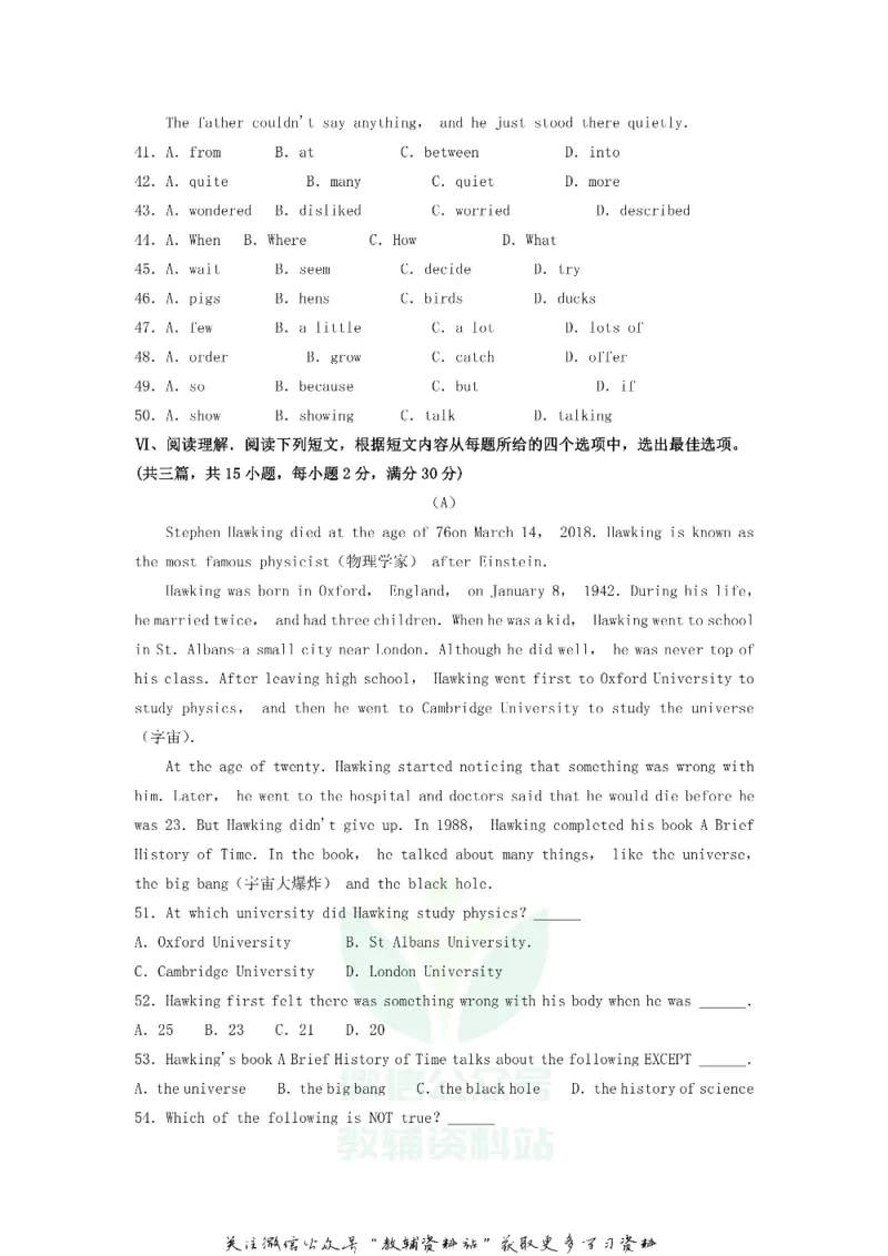 《2018贵州省黔南州中考英语试题及答案_初高中资料库_初中资料库（转存避免链接过期失效）_初中英语》第5页预览