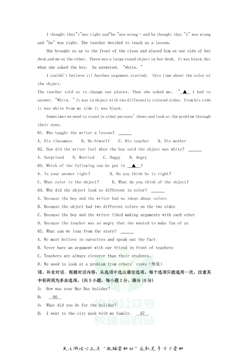 《2018贵州省黔南州中考英语试题及答案_初高中资料库_初中资料库（转存避免链接过期失效）_初中英语》第7页预览