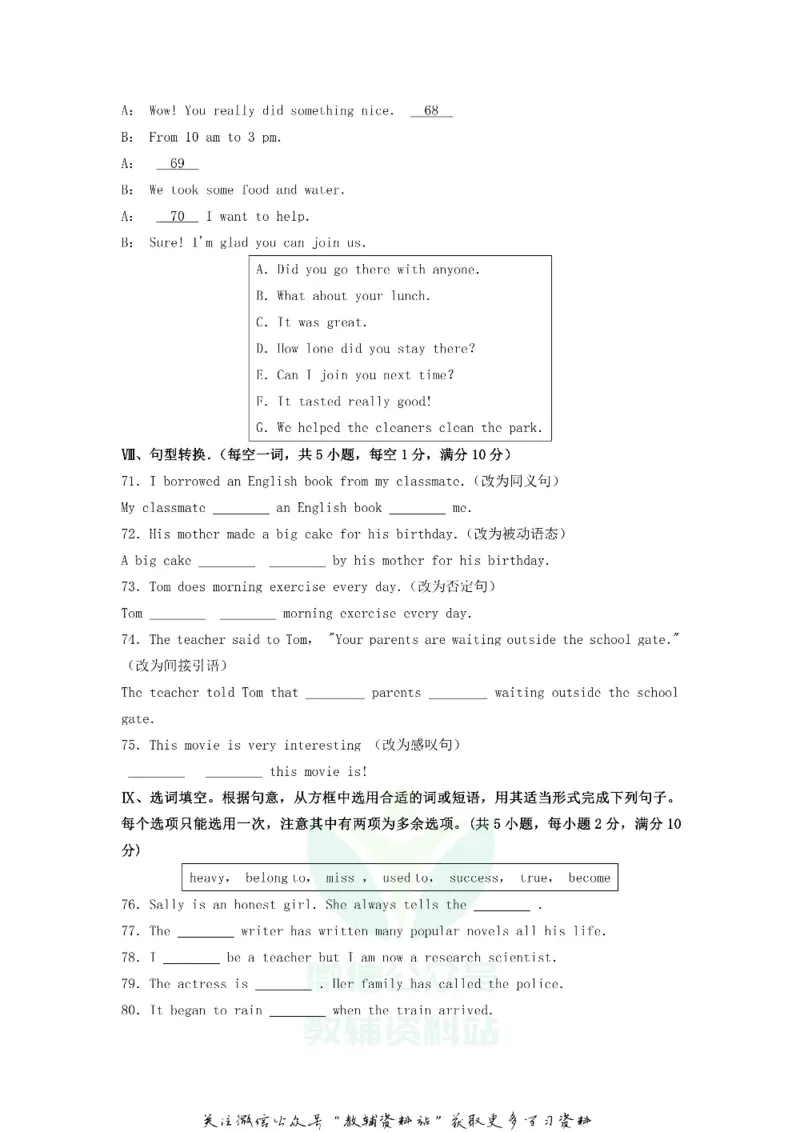 《2018贵州省黔南州中考英语试题及答案_初高中资料库_初中资料库（转存避免链接过期失效）_初中英语》第8页预览