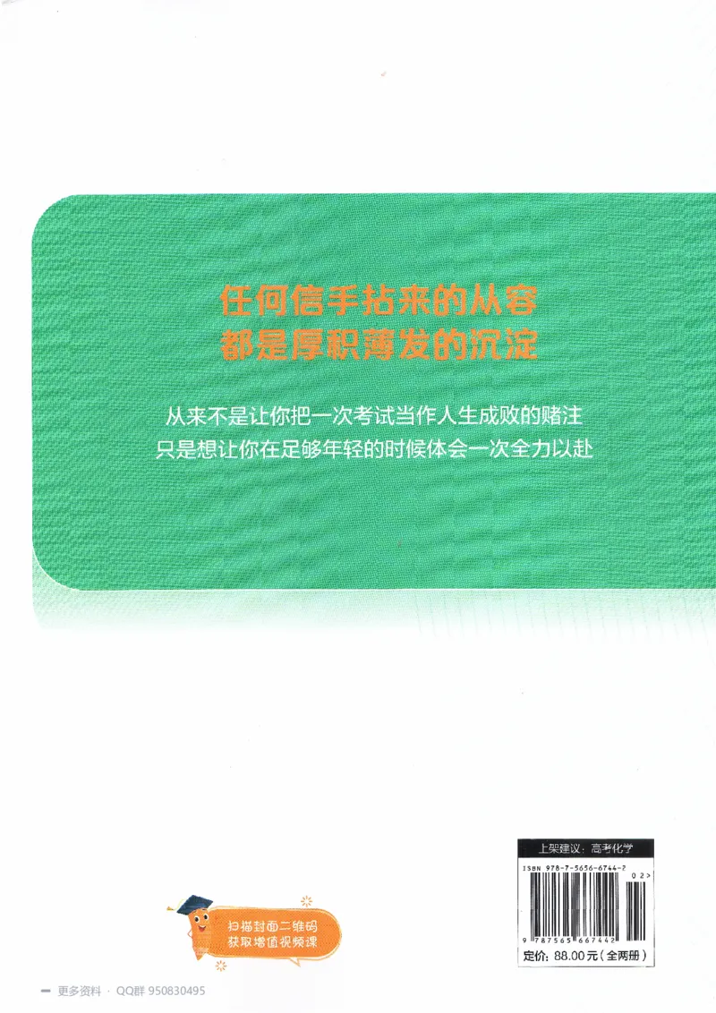 《2027高考化学1300题习题_26.07.082027届育甲高考真题汇编》第2页预览