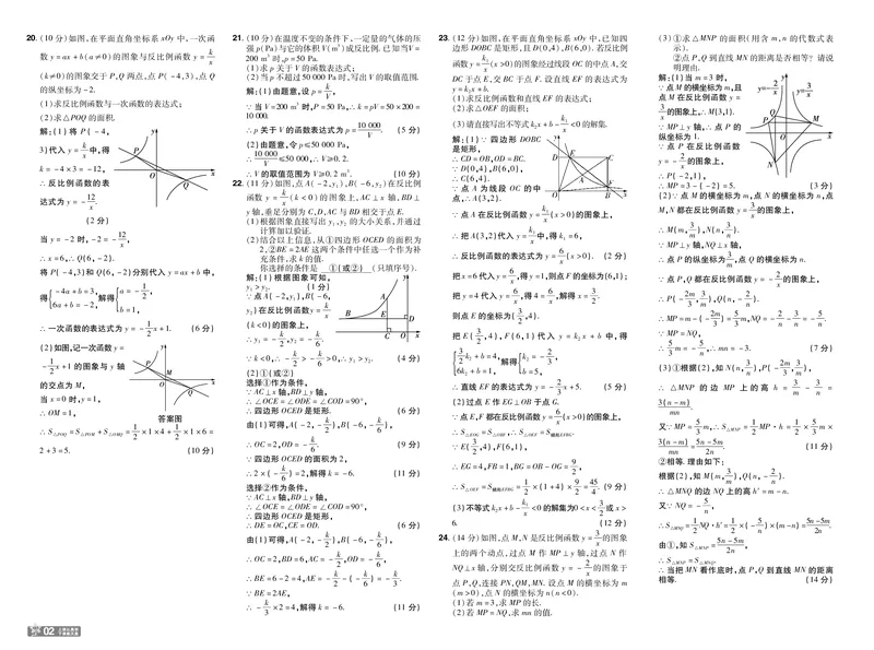 《2027一遍过九上数学苏科测评卷答案_2026秋初中教辅合集_2027一遍过_2027《天星•一遍过》9上（数学）（苏科版）》第2页预览