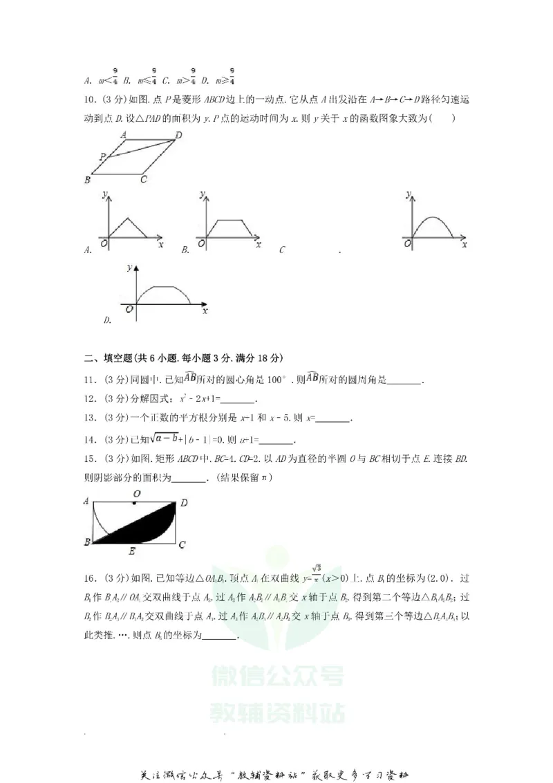 《2018广东省汕尾市中考数学试题及答案_初高中资料库_初中资料库（转存避免链接过期失效）_初中数学》第2页预览