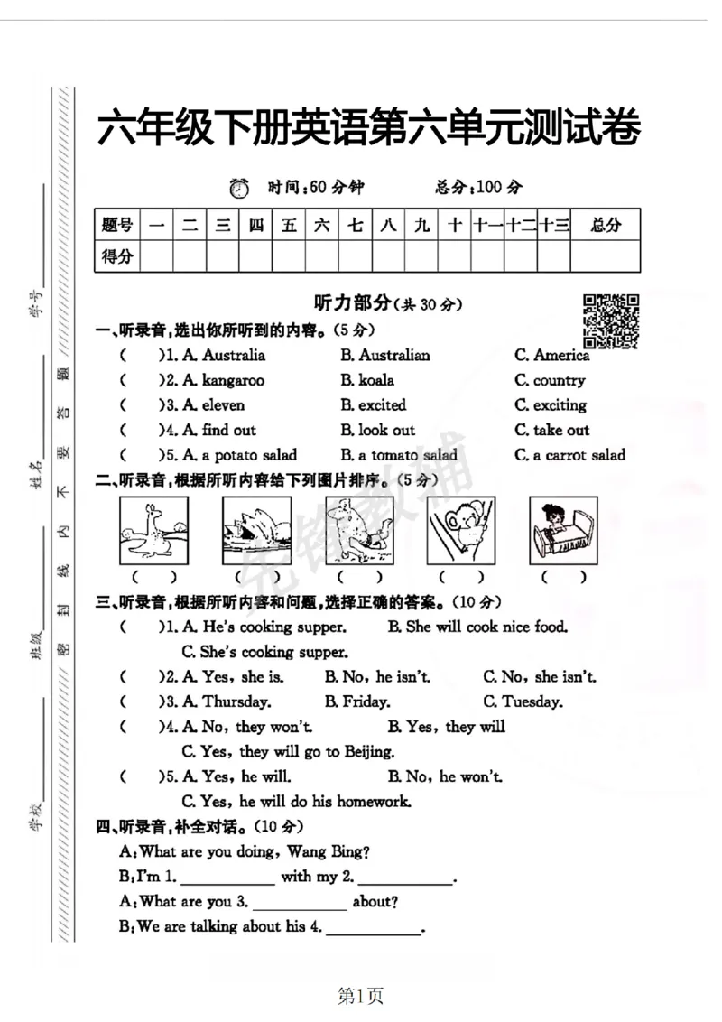 《六年级（下）英语第六单元测试卷《译林版》_6年级下册同步教辅_6下-英语_六下英语译林版资料》第1页预览