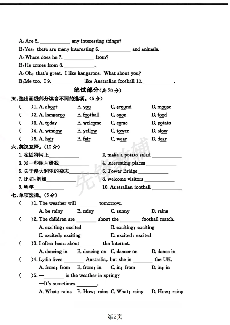 《六年级（下）英语第六单元测试卷《译林版》_6年级下册同步教辅_6下-英语_六下英语译林版资料》第2页预览