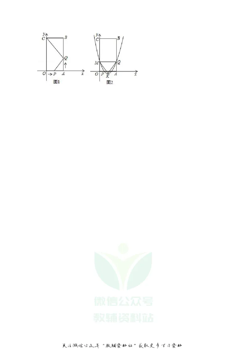 《2018江苏省扬州市中考数学真题及答案_初高中资料库_初中资料库（转存避免链接过期失效）_初中数学》第7页预览