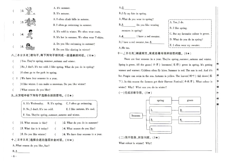 《2027《细解巧练》4上英语（鲁科版）素养评估卷_2026秋初中教辅合集_2027细解巧练_2027《细解巧练》4上英语（鲁科版）》第7页预览