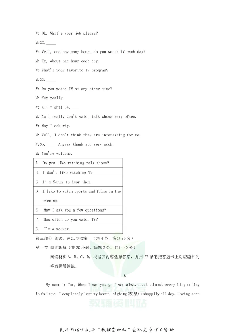 《2018贵州省遵义市中考英语试题_初高中资料库_初中资料库（转存避免链接过期失效）_初中英语》第4页预览