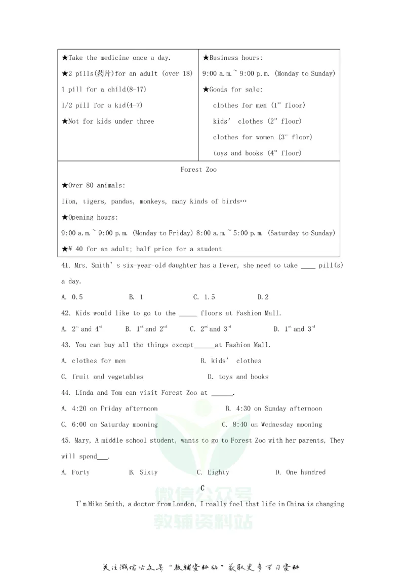 《2018贵州省遵义市中考英语试题_初高中资料库_初中资料库（转存避免链接过期失效）_初中英语》第6页预览