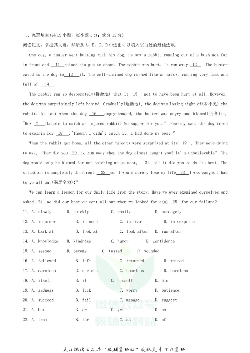 《2018辽宁省丹东市中考英语真题及答案_初高中资料库_初中资料库（转存避免链接过期失效）_初中英语》第2页预览