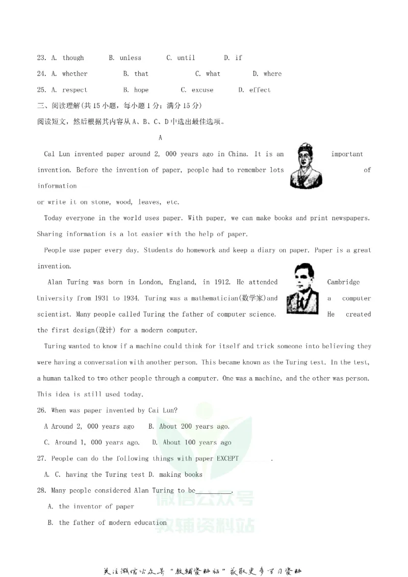 《2018辽宁省丹东市中考英语真题及答案_初高中资料库_初中资料库（转存避免链接过期失效）_初中英语》第3页预览