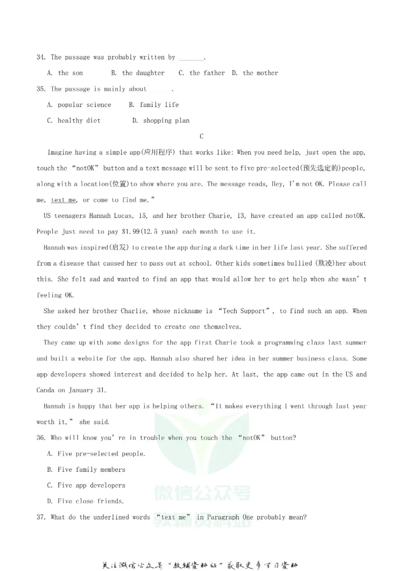 《2018辽宁省丹东市中考英语真题及答案_初高中资料库_初中资料库（转存避免链接过期失效）_初中英语》第5页预览