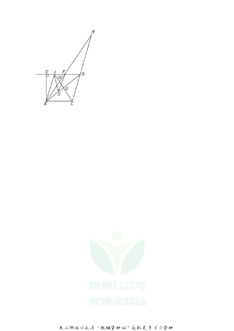 《2018山东省泰安市中考数学真题及答案_初高中资料库_初中资料库（转存避免链接过期失效）_初中数学》第8页预览
