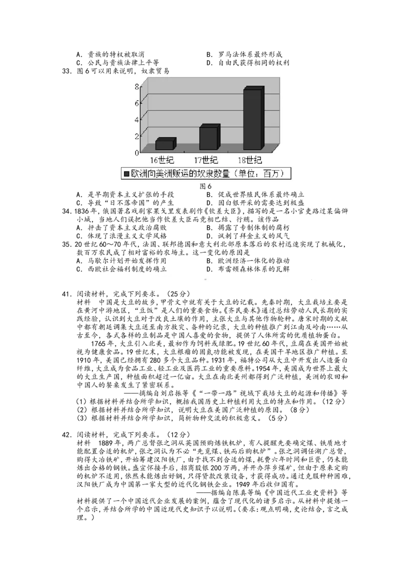 《2018年高考重庆文综(历史)卷含答案(1)_高考一二三轮复习_历史_2027年高考历史专项复习_2008年-2026年历史高考真题-G427_2008-2020年高考_地方卷_重庆高考历史08-20》第2页预览