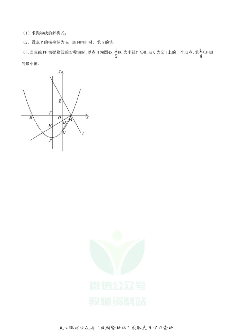《2018广西柳州市中考数学真题及答案_初高中资料库_初中资料库（转存避免链接过期失效）_初中数学》第6页预览